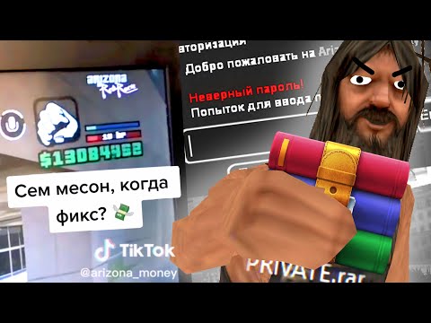 Видео: СКАЧАЛ НОВЫЙ ПРИВАТНЫЙ СОФТ С ТИКТОКА в GTA SAMP