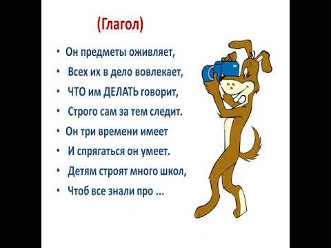Видео: Орыс тілі. «Кем быть?» Сайдульдинова Р.К. бейнесабағы