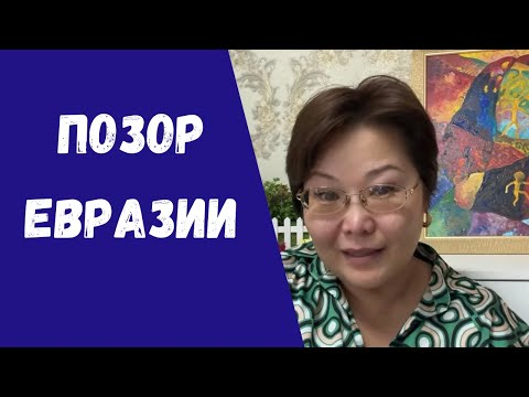 Видео: Награждение премии «Голос Евразии»