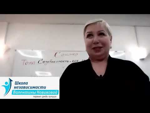 Видео: Валентина Новикова Ответы на вопросы Во время семинара в Санкт Петербурге