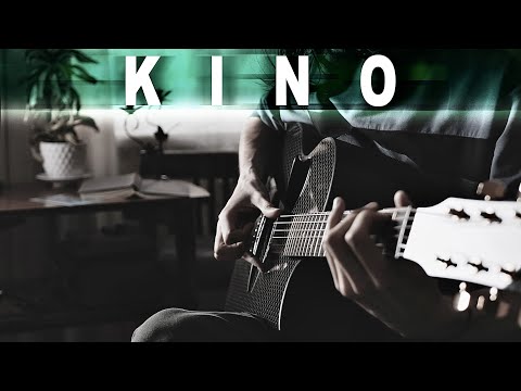 Видео: Кино - Спокойная ночь ⎮ Кавер на акустической гитаре