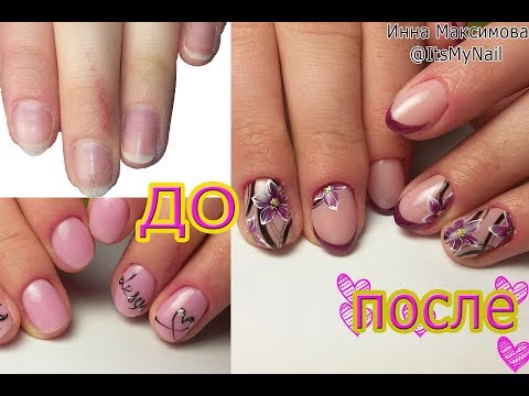 Видео: 🌸 ПРЕОБРАЖЕНИЕ ногтей за ОДНУ КОРРЕКЦИЮ 🌸 MEISTER WERK 🌸 РИСУЕМ френч ГЕЛЬ лаком 🌸