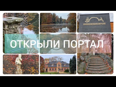 Видео: МОСТ ДЬЯВОЛА👹#достопримечательности#мост#парк#прогулка#гуляем#дворец#юнеско#осень#дьявол#красота#лес