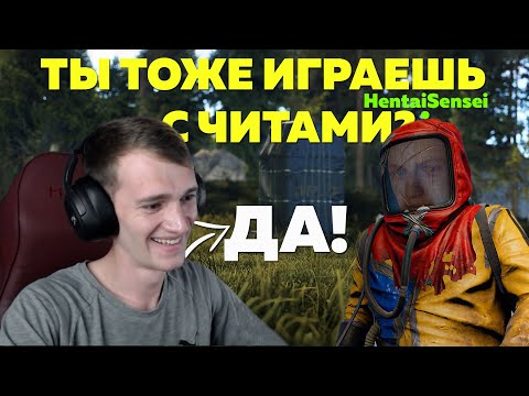 Видео: ЧИТЕР УЧИТ МЕНЯ ИГРАТЬ В RUST/РАСТ