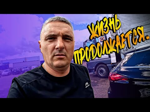 Видео: Жизнь продолжается/Пора работать...$1621