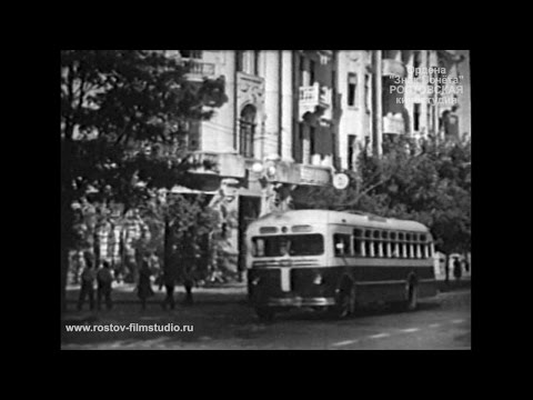 Видео: Ростов-на-Дону 1953 год - фильм Ростовской киностудии