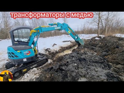 Видео: Нашли трансформаторы с медью .
