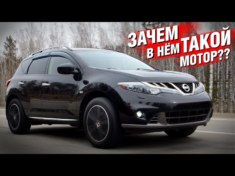 Видео: БОЛЬШОЙ мотор, 4WD и ВАРИАТОР? Nissan MURANO