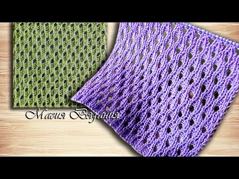 Видео: Двухсторонний сетчатый узор.  Легкий и быстрый!