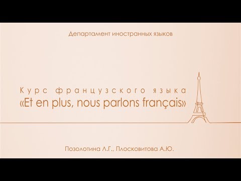 Видео: 11. Путешествие