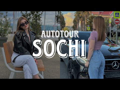 Видео: Автотрип в Сочи🌴Празднуем два Дня Рождения | Яхта, Роза Хутор🌅 Часть 1