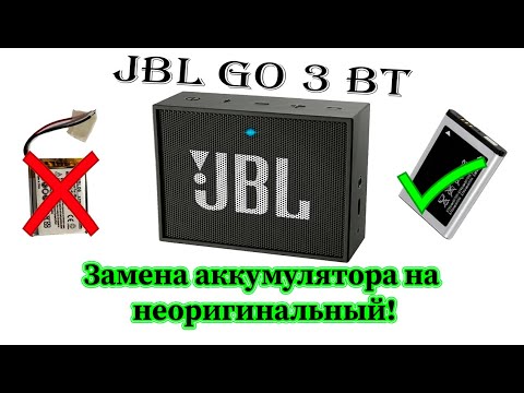 Видео: JBL GO 3 Вт Замена аккумулятора на неоригинальный.