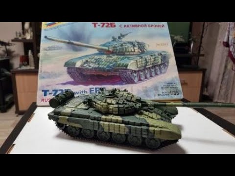 Видео: Т-72Б (Zvezda) 35 scale -шаг 1