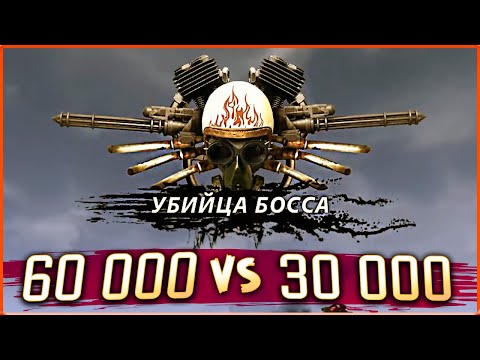Видео: КОЛОССАЛЬНЫЙ УРОН! • Crossout • Арбитр [ Тяж. PvE ]