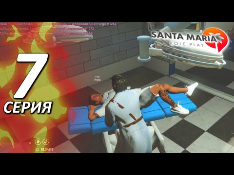 Видео: Я - будущий лидер в EMS на сервере SM-RP 🔥 Santa Maria Rp 👉GTA 5 RP но карта SAN ANDREAS