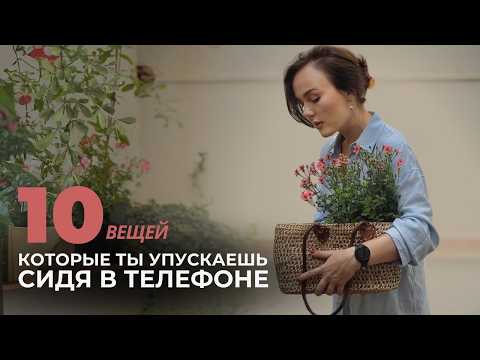 Видео: 10 ИДЕЙ, ЧЕМ ЗАНЯТЬСЯ ПРЯМО СЕЙЧАС ВНЕ ТЕЛЕФОНА