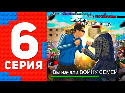 Видео: НАЧАЛО САМОЙ МАСШТАБНОЙ БИТВЫ НА ПРОЕКТЕ  - ПУТЬ ТОП 1 ФОРБС БЛЕК РАША / BLACK RUSSIA