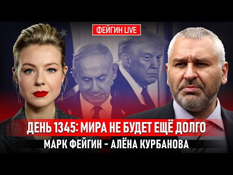 Видео: ДЕНЬ 1345: МИРА НЕ БУДЕТ ЕЩЁ ДОЛГО @Kurbanova_LIVE