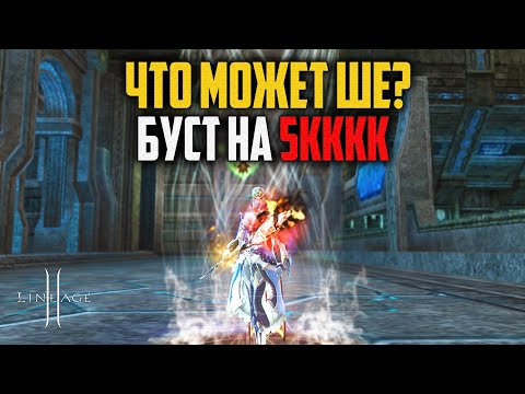 Видео: Жрец Шилен на 5кккк в обновлении Superion. Как себя проявит хил в Lineage 2 в 2025 году?