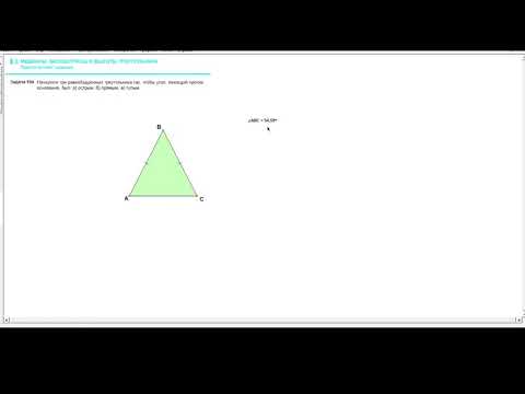 Видео: Практическое задание на равнобедренный треугольник, №104
