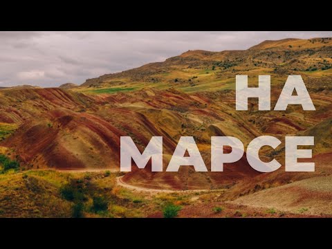 Видео: Экспедиция длиною в жизнь
