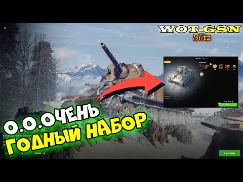 Видео: T-25 Очень годный набор за 1500 золота в wot Blitz 2023 Покупать Т-25? Что он может? | WOT-GSN