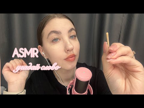 Видео: asmr игра угадай слово🌸неразборчивый шепот и визуальный триггер