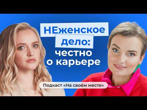 Видео: НЕженское дело: почему женщины зарабатывают меньше мужчин?