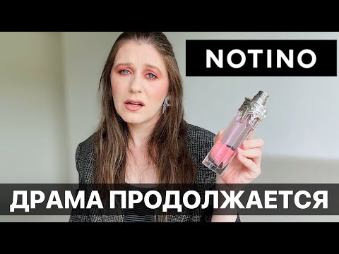 Видео: ДРАМА с NOTINO и MUGLER WOMANITY ПРОДОЖАЕТСЯ 🙈 КАК НЕ ПЕРЕПЛАЧИВАТЬ ЗА ПАРФЮМ? Часть 3 ✔️ Tonkabeens