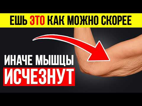 Видео: Почему с возрастом уходят мышцы? / Саркопения — эпидемия 21 века