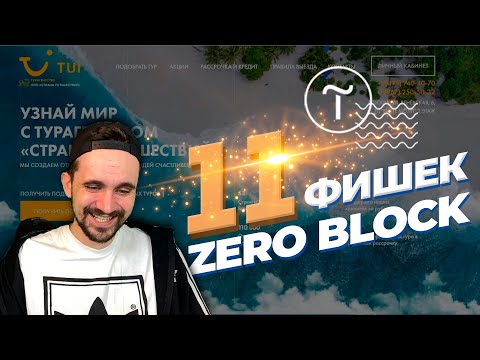 Видео: Фишки Tilda Zero Block | Тильда конструктор сайтов