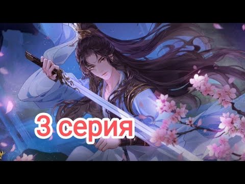Видео: Праздные облака. ☁️ Серия 3. Прохождение визуальной новеллы ✨