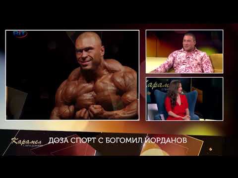 Видео: Богомил Йорданов - гост в Карамел по Би Ай Телевизия