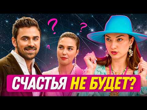 Видео: Агата Муцениеце и Пётр Дранга — две РЫБКИ, но плывут НЕ вместе | Астроразбор