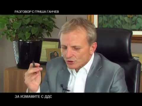 Видео: Гриша Ганчев Сашо Диков за делаверата на века 1 3 млрд лв кражба! Нова Тв Литекс София, България