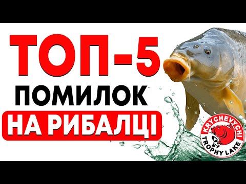 Видео: STOP! Фатальна ПОМИЛКА! Так короп не клює!