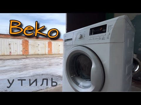 Видео: Beko | Ремонт | Восстановление