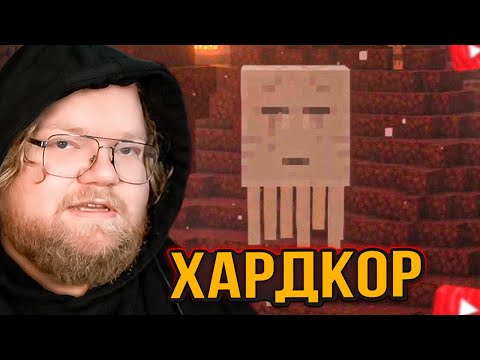 Видео: T2x2 ИГРАЕТ в МАЙНКРАФТ на ХАРДКОРЕ #2