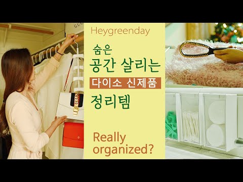 Видео: 7. Организация предметов для экономии места | «Чудо-везение» 4-я история | Влог🌱