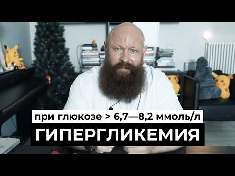 Видео: Почему НЕ Надо Бояться скачков ИНСУЛИНА.