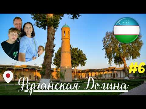 Видео: Коканд. Лаванда, Джами и Дворец Худояр Хана.