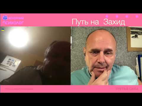 Видео: Третья сила. Разговор 182. Путь на Захид.