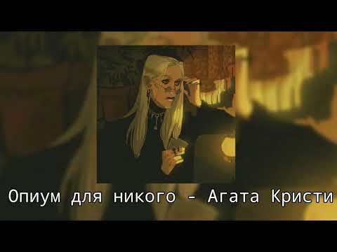 Видео: Плейлист Стервятник//Плейлист Дом в Котором