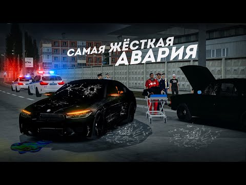Видео: РАЗБИЛ В ТОТАЛ BMW М5... САМАЯ ЖЁСТКАЯ АВАРИЯ! (MTA Province)