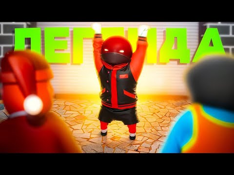 Видео: МНЕ НЕТ РАВНЫХ В ЭТОЙ ИГРЕ!!! ДАЖЕ ИГРА В ШОКЕ!! УГАР В GANG BEASTS