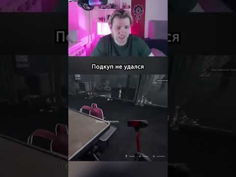 Видео: Подкуп не удался #kensant #игры #прохождение #shorts #quarantinezone