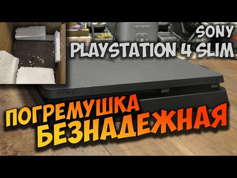 Видео: Ремонт PS4 Slim второй ревизии. Не реагирует на кнопки включения и извлечения диска.