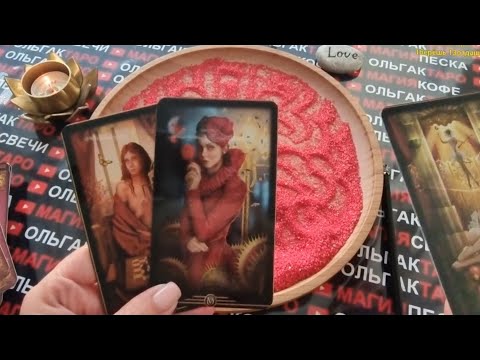 Видео: 🍓КАКОЙ МУЖЧИНА ЧАСТО ДУМАЕТ О ВАС💋🙏🔥❓ ГАДАНИЕ НА ПЕСКЕ🔮🧿