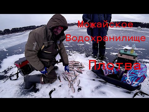 Видео: Можайское Водохранилище. Ловля Плотвы На Черта и Поплавок.
