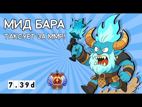 Видео: МИД SPIRIT BREAKER ИМБА ДЛЯ ПАБОВ? | смотрим реплей с про трекера